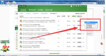 如何快速恢復(fù)計算機系統(tǒng)服務(wù)