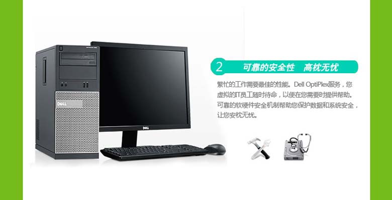 全新戴爾OptiPlex 3020MT/7020/9020臺式機準系統(tǒng) 專業(yè)計算機服務(wù)的理想選擇