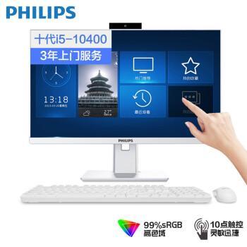 飛利浦一體機(jī)電腦推薦 選擇這幾款就對啦！